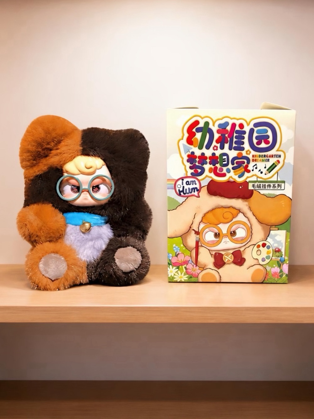 Hum Kindergarten Dreamer Plush Pendant